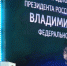 Послание Путина. Основные тезисы - Газета Правда Севера